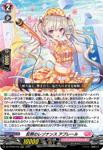 Astesice△Live カイリ　デッキパーツ 2025年最新】ヴァンガード カイリの人気アイテム - メルカリ