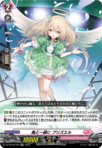 国家(スタンダード),リリカルモナステリオ | ヴァンハッピー