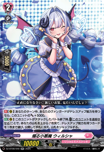 DZ-BT08】「零騎転生」 | ヴァンハッピー