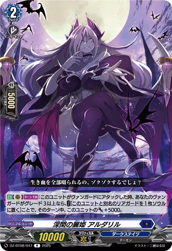 DZ-BT08】「零騎転生」,R | ヴァンハッピー