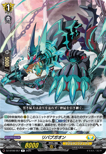 ヴァンガード ケテルサンクチュアリRRR以下4コン DZ-BT08 零騎転生 霊騎転生 ケテルサンクチュアリ RRR/RR/R/C 4コン ヴァンガード 霊騎転生