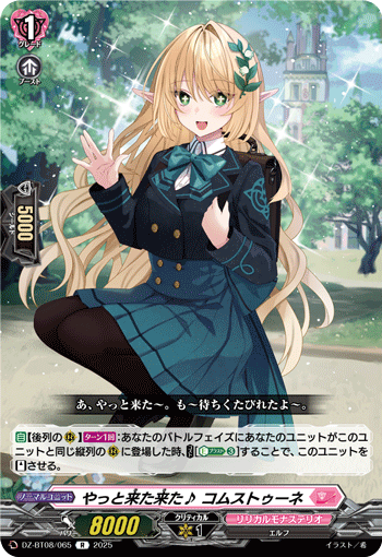 DZ-BT08】「零騎転生」,R | ヴァンハッピー