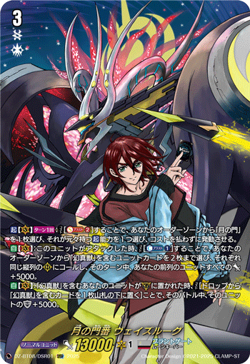 DZ-BT08】「零騎転生」 | ヴァンハッピー