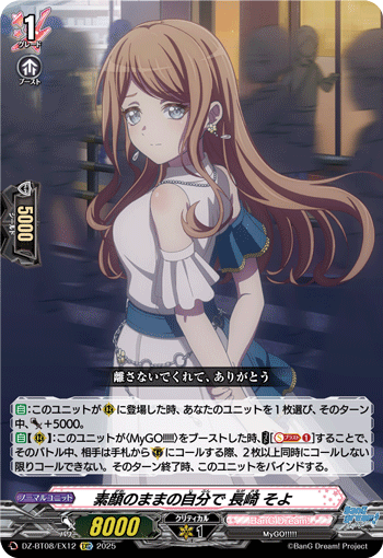 素顔のままの自分で 長崎 そよ「EXC」[DZ-BT08/EX12]《BanG Dream!》