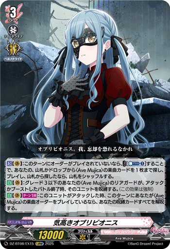 気高きオブリビオニス「EXRRR」[DZ-BT08/EX15]《BanG Dream!》