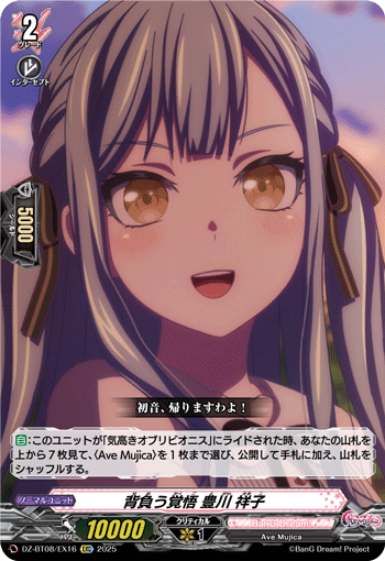 背負う覚悟 豊川 祥子「EXC」[DZ-BT08/EX16]《BanG Dream!》