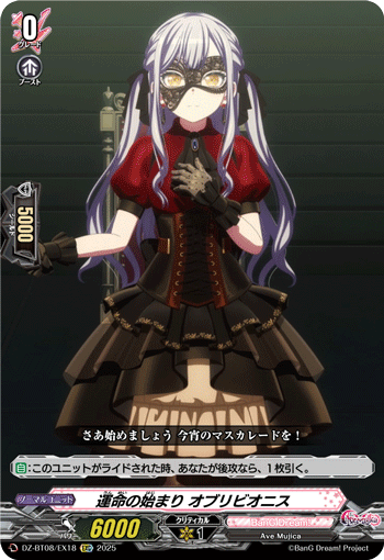 運命の始まり オブリビオニス「EXC」[DZ-BT08/EX18]《BanG Dream!》