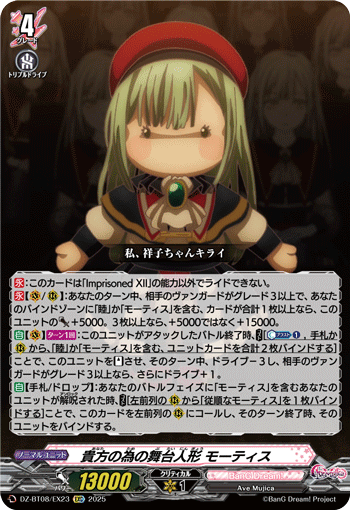 従順なモーティス　EXS ② EXS 従順なモーティス(サイン入り) 販売 | [DZBT08] 零騎転生