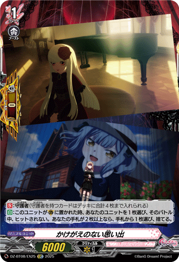 かけがえのない思い出「EXC」[DZ-BT08/EX25]《BanG Dream!》