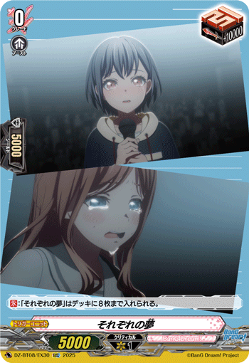 それぞれの夢「EXC」[DZ-BT08/EX30]《BanG Dream!》