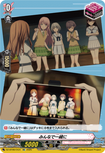 みんなで一緒に「EXC」[DZ-BT08/EX31]《BanG Dream!》