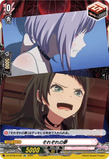 それぞれの夢「EXC」[DZ-BT08/EX38]《BanG Dream!》