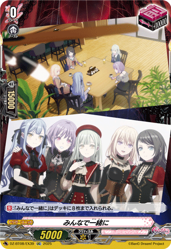 みんなで一緒に「EXC」[DZ-BT08/EX39]《BanG Dream!》