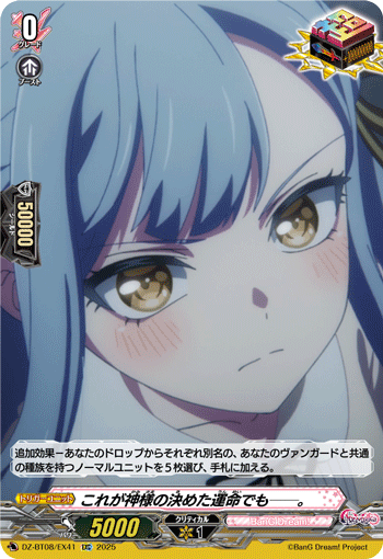 DZ-BT08】「零騎転生」,EXRRR/EXC/EXS | ヴァンハッピー