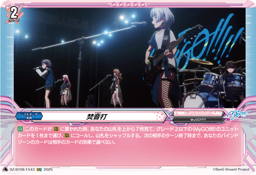 気高きオブリビオニス BT08/EXS06 EXS 零騎転生 気高きオブリビオニス 【EXS】DZ-BT08/EXS06 サイン BanGDream! 気高き