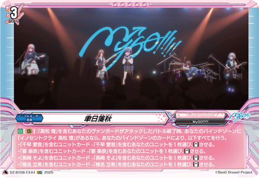 DZ-BT08】「零騎転生」,EXRRR/EXC/EXS | ヴァンハッピー
