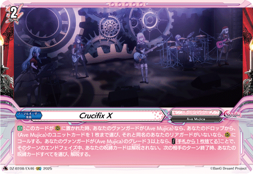 DZ-BT08】「零騎転生」,EXRRR/EXC/EXS | ヴァンハッピー