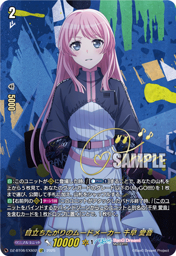 目立ちたがりのムードメーカー 千早 愛音「EXS」[DZ-BT08/EXS02]《BanG Dream!》