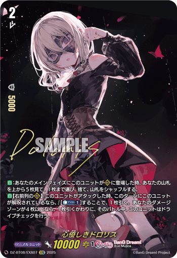 DZ-BT08】「零騎転生」 | ヴァンハッピー