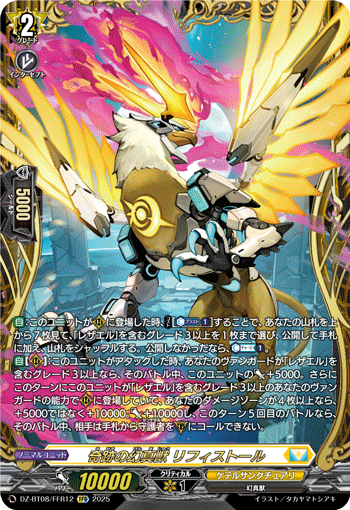 パラレル特集,D期以降 | ヴァンハッピー