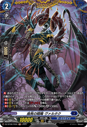 DZ-BT08】「零騎転生」,FFR/FR | ヴァンハッピー