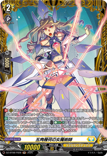 DZ-BT08】「零騎転生」 | ヴァンハッピー