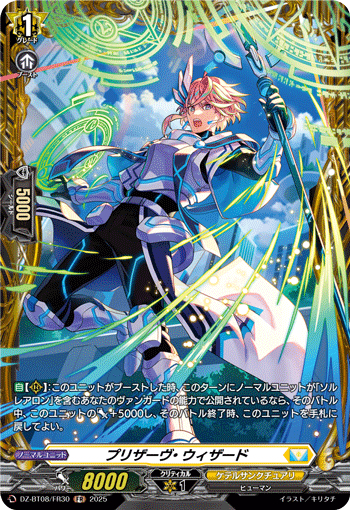 DZ-BT08】「零騎転生」 | ヴァンハッピー