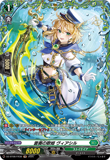 ヴァンガード ライフェル FR ヴァンガード Watching Vibrato ライフェル FR - メルカリ