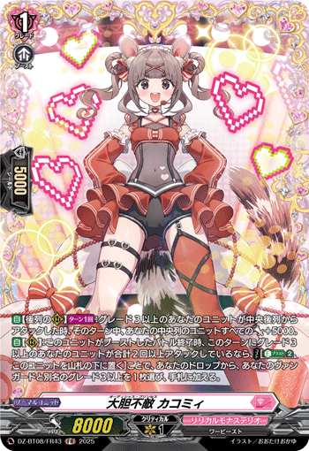 大胆不敵 カコミィ「FR」[DZ-BT08/FR43]《リリカルモナステリオ》
