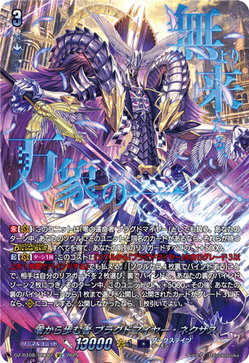 月の門番　ヴェイズルーグ　DSR SEC 彩芽】月の門番 ヴェイズルーグ SEC 月の門番ヴェイズルーグ【RRR】{DZ