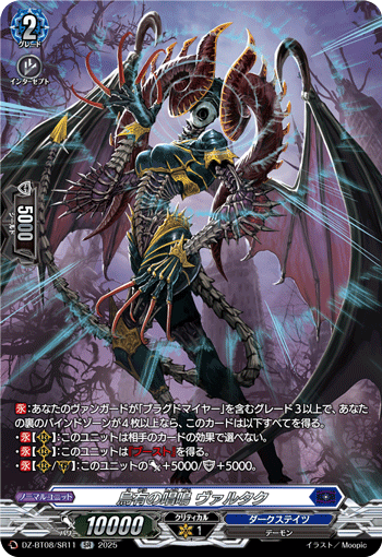 DZ-BT08】「零騎転生」,SR | ヴァンハッピー