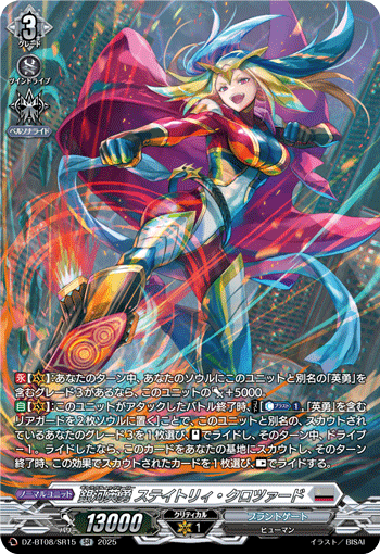 ヴァンガード エラボレート FFR 状態A-〕エラボレート・ウィザード