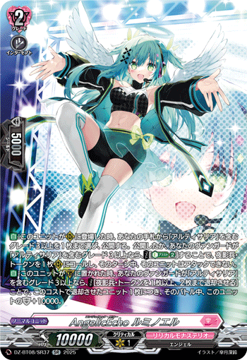 AngelicEcho ルミノエル「SR」[DZ-BT08/SR37]《リリカルモナステリオ》