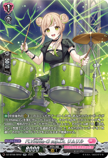 FL∀MMe-G sup.Dr. リムリル「SR」[DZ-BT08/SR42]《リリカルモナステリオ》