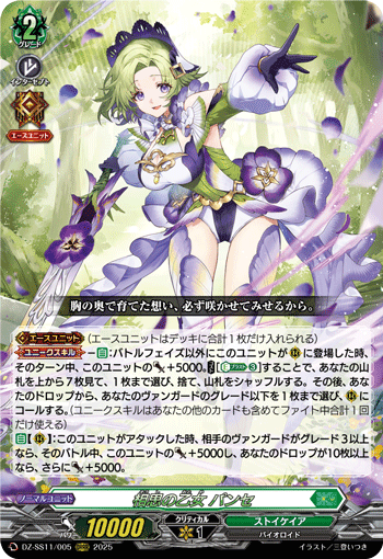 スタンダード,DZ-SS01～ | ヴァンハッピー