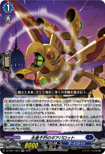 国家(スタンダード),ダークステイツ | ヴァンハッピー