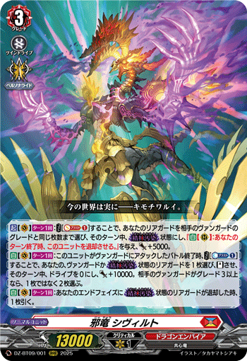 DZ-BT09】「超勇爆裂」,RRR/Re | ヴァンハッピー