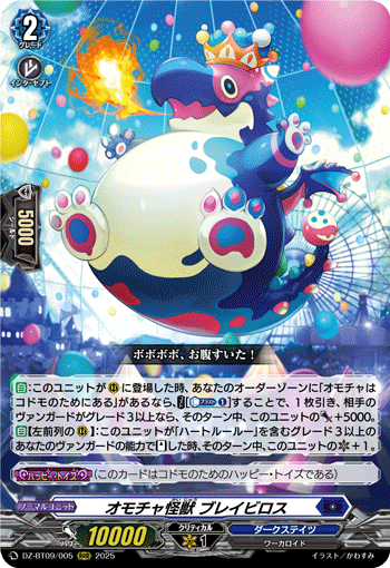 超勇爆裂　汎用RRRまとめ売り ヴァンガード 超勇爆裂 ブラントゲート RRR以下各種4枚セット 4コン 超