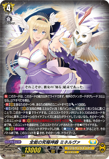 国家王認定証 ケテルサンクチュアリ 国家王認定証 ケテルサンクチュアリ カードリスト ｜ 「カード