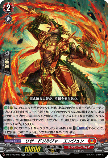 DZ-BT09】「超勇爆裂」,RR | ヴァンハッピー