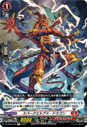 DZ-BT09】「超勇爆裂」,R | ヴァンハッピー