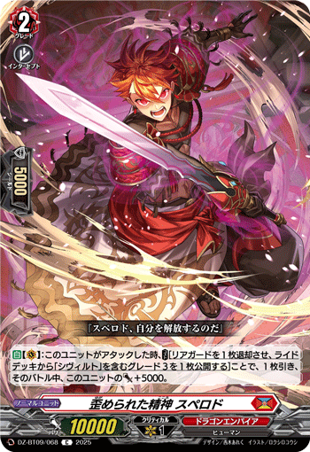 DZ-BT09】「超勇爆裂」,C | ヴァンハッピー