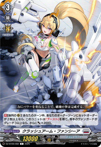 ヴァンガード ギガントアームズ デッキ ブラントゲート ヴァンガード】ギガントアームズ型ブラントゲート(中古良品