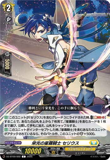 ヴァンガード　ケテルサンクチュアリ 星海より手繰る星霧騎士の道　4枚　セット ヴァンガード 星海より手繰る星霧騎士の道 pr 4枚 - メルカリ