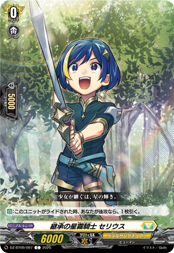 DZ-BT09】「超勇爆裂」 | ヴァンハッピー