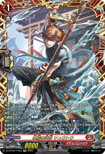 フォルド&リバルティス FFR 翔陽時在フォルド＆リバルティス【FFR】{DZ-SS01/FFR14