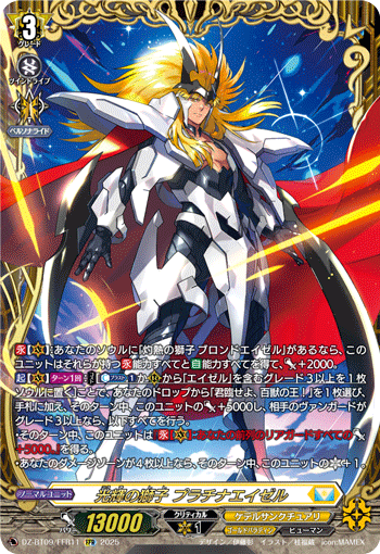 エネルギー ケテルサンクチュアリ 国家(スタンダード),ケテルサンクチュアリ | ヴァンハッピー