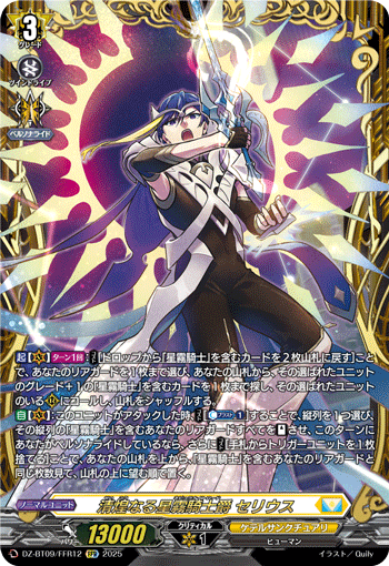 【即日発送】ケテルサンクチュアリ　トリガー sp 即日発送】ケテルサンクチュアリ トリガー sp カードリスト