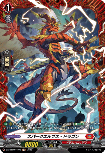 デュアルプレッシャー・ドラゴン　FR デュアルプレッシャー・ドラゴン【FR】{D-PR/454}《ストイケイア》