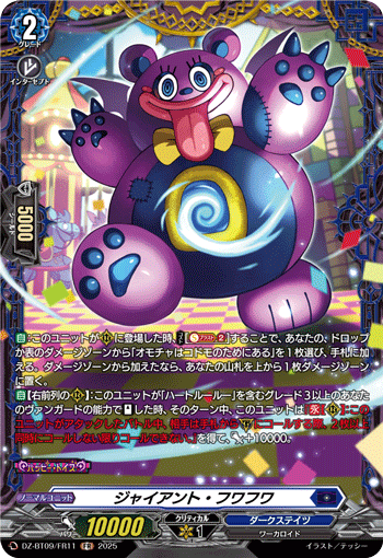 【DZ-BT09】超勇爆裂　ダークステイツ　RRR以下　４コンセット　D DZ-BT09】「超勇爆裂」 | ヴァンハッピー